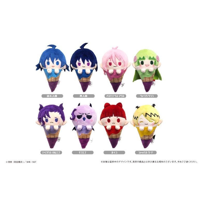 (PO) Welcome to Demon School! Iruma-kun Ice Cream Tapi-nui Plush [BOX]