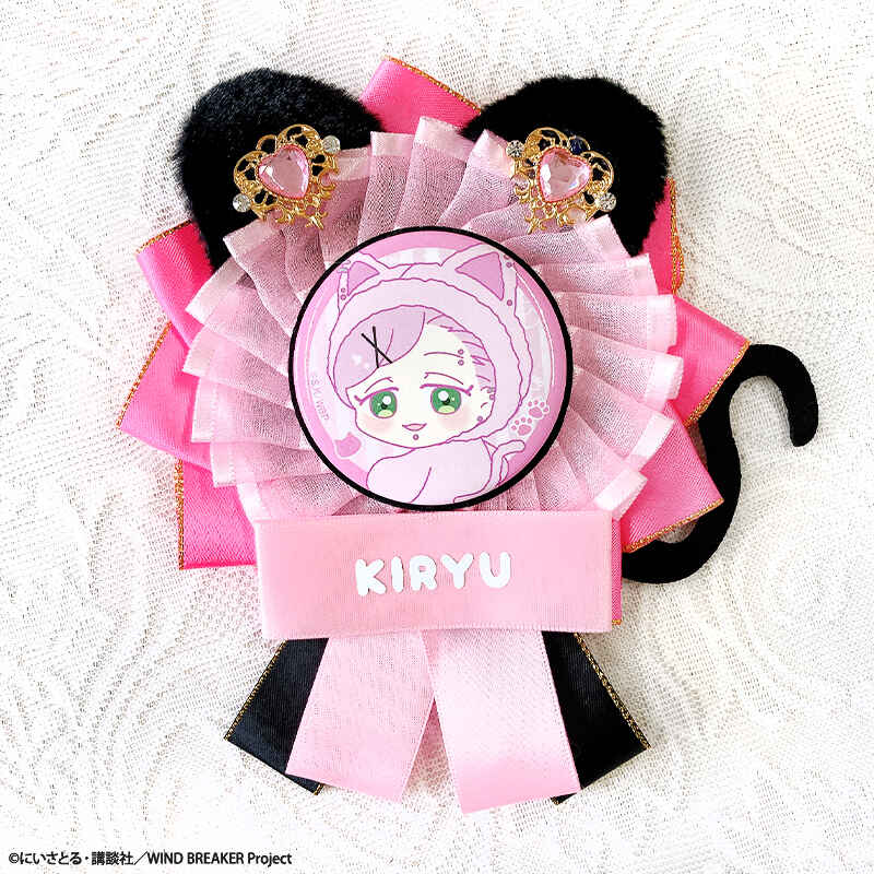 (PO) Wind Breaker Rosette & Can Badge Set Kiryu Mitsuki