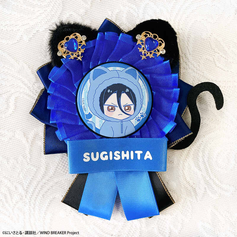 (PO) Wind Breaker Rosette & Can Badge Set Sugishita Kyotaro