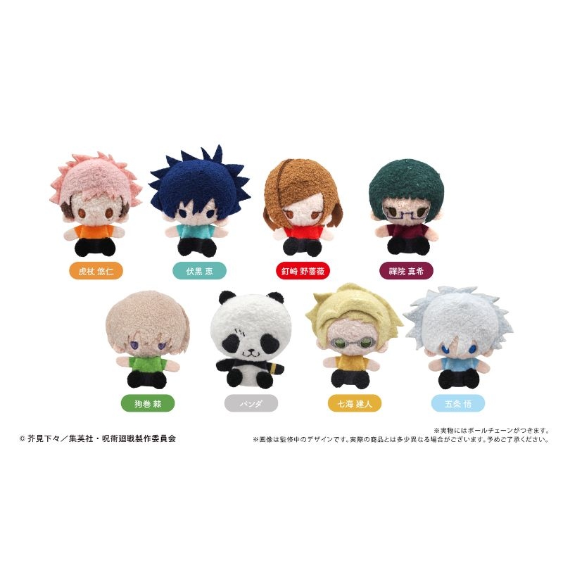 (PO) Jujutsu Kaisen Plush Mascot [BOX]