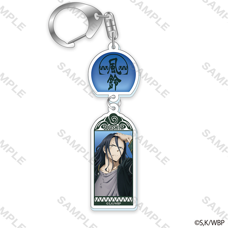 Wind Breaker Wind Chime Acrylic Key Chain Key Visual Sugishita Kyotaro