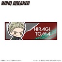 (PO) Wind Breaker Long Can Badge Stand Horizontal Hiragi Toma Petit Kyun Series
