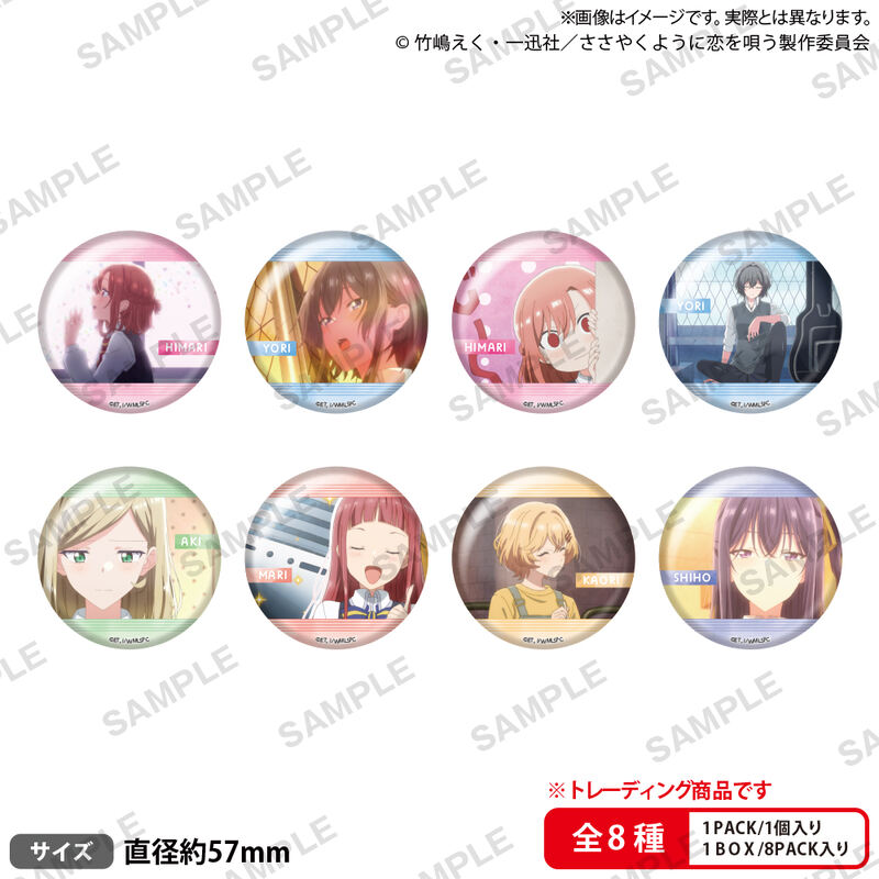 (PO) Whisper Me a Love Song Trading Can Badge [BOX]