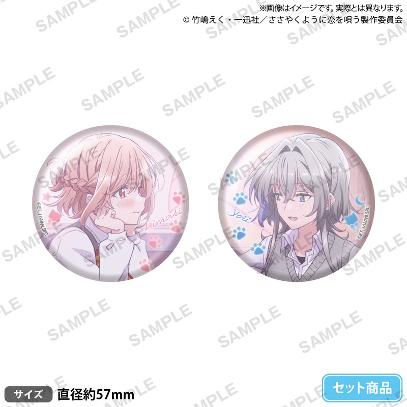 (PO) Whisper Me a Love Song Can Badge Set