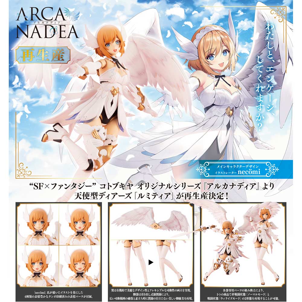 (PO) ARCANADEA Lumitea (2nd Re-issue)