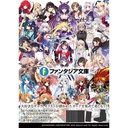 (PO) Weiss Schwarz Booster Fujimi Fantasia Bunko (Jap) [BOX]