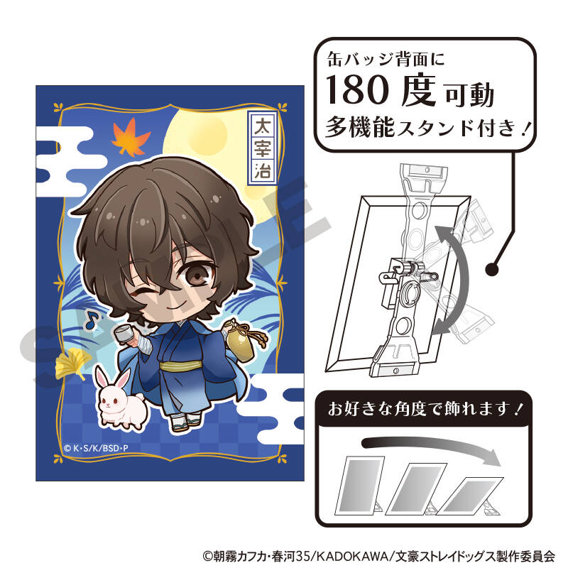 (PO) Bungo Stray Dogs Art Can Badge Dazai Osamu Otsukimi