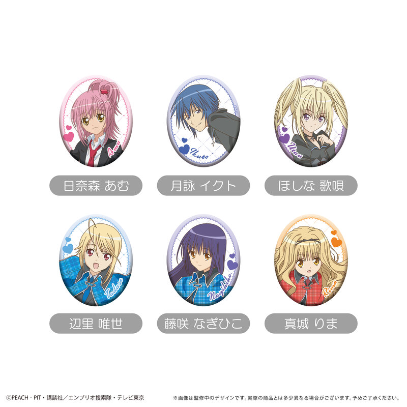 (PO) Shugo Chara! Oval Can Badge [BOX]