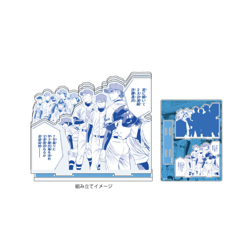 (PO) Acrylic Diorama Ace of Diamond 01 Seiretsu Design (Official Illustration)