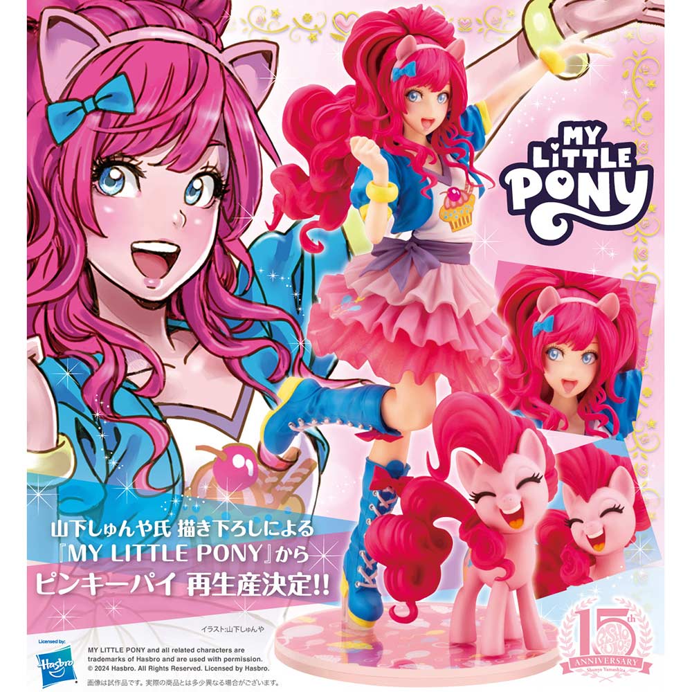 (PO) My Little Pony Bishoujo Pinkie Pie (Re-issue)