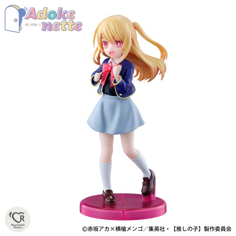 (PO) Adokenette Oshi no Ko - Ruby