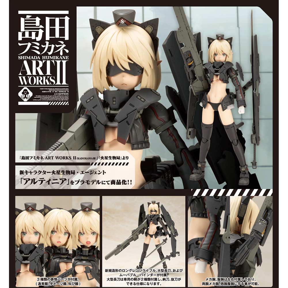 (PO) Humikane Shimada ART WORKS II - Artynia
