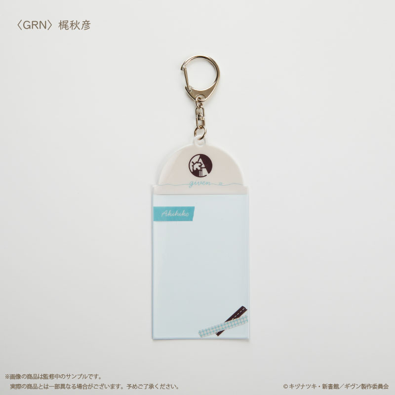 Given The Movie: Hiiragi Mix Photo Card Key Chain Green Kaji Akihiko