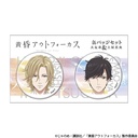 (PO) Twilight Out of Focus Can Badge Set Otomo Hisashi & Tsuchiya Mao