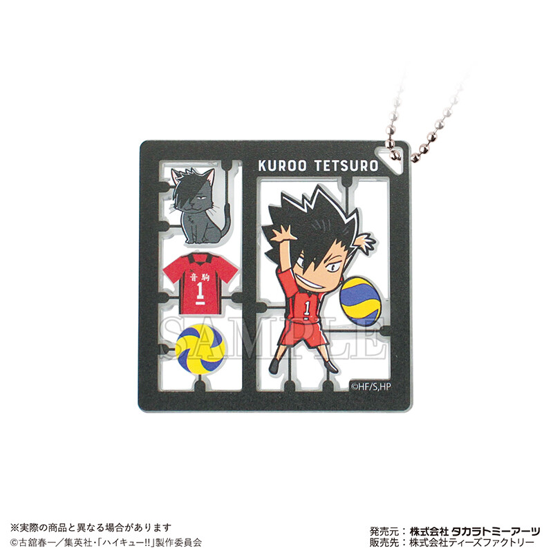 (PO) Haikyu!! Plastic Model Style Key Chain Kuroo Tetsuro