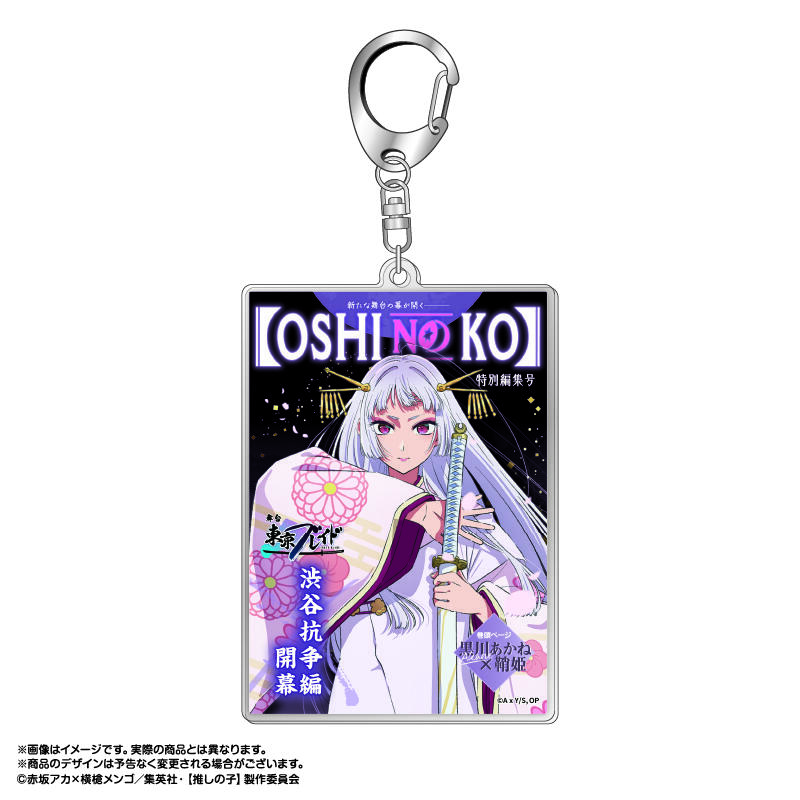 (PO) Oshi no Ko Tokyo Blade Theme Acrylic Key Chain Kurokawa Akane (Sayahime Ver.)