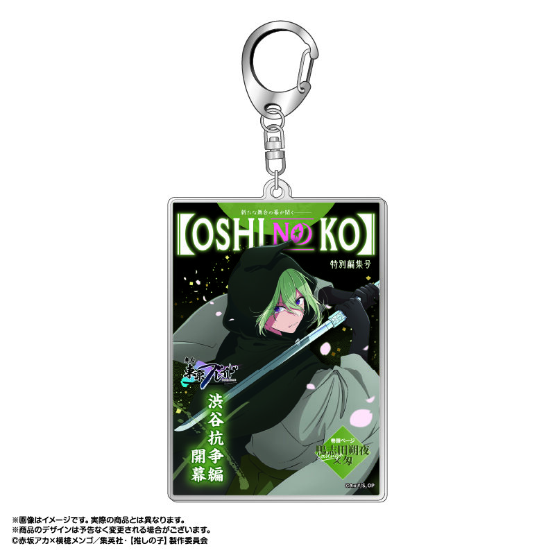 (PO) Oshi no Ko Tokyo Blade Theme Acrylic Key Chain Kamoshida Sakuya (Monme Ver.)