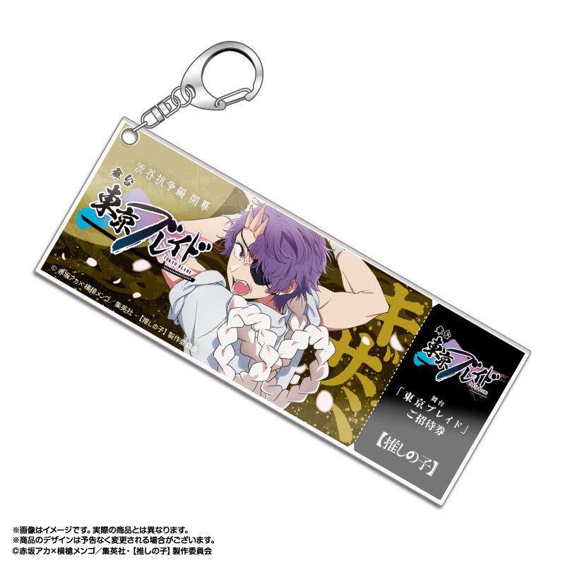 (PO) Oshi no Ko Tokyo Blade Ticket Style Acrylic Key Chain Narushima Melt (Kizami Ver.)