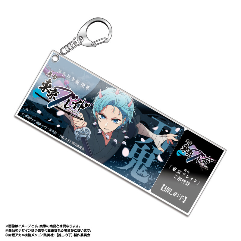 (PO) Oshi no Ko Tokyo Blade Ticket Style Acrylic Key Chain Aqua (Touki Ver.)