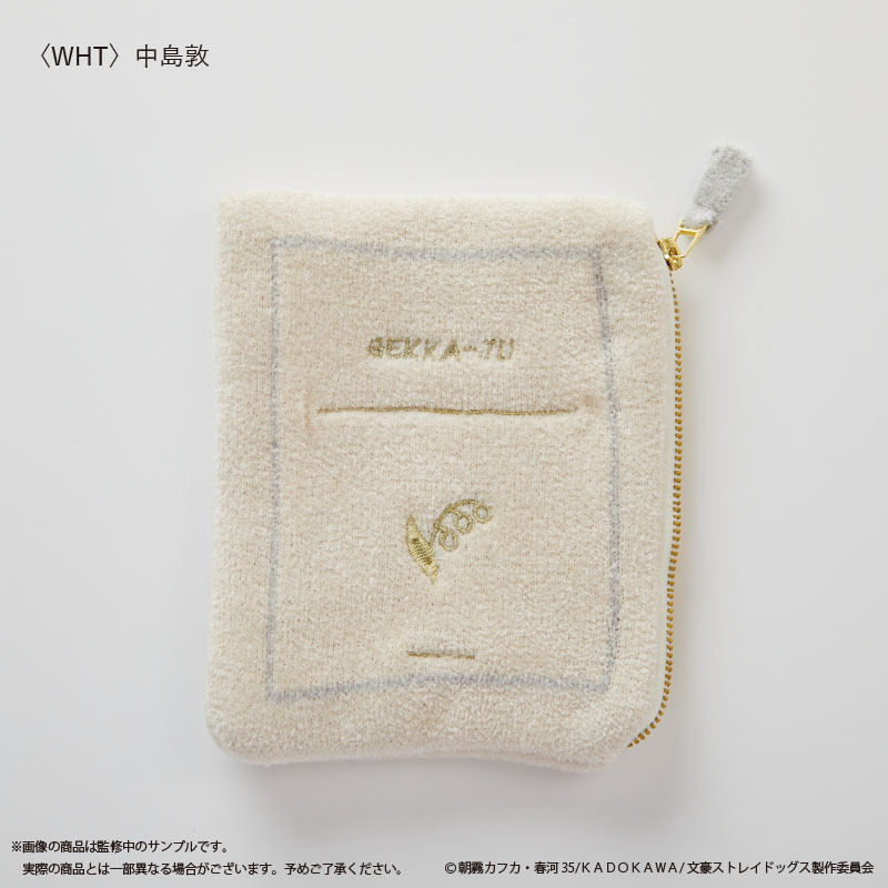 (PO) Bungo Stray Dogs Knit Pouch White Nakajima Atsushi