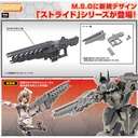 (PO) M.S.G Modeling Support Goods Weapon Unit 48 Stride Rifle