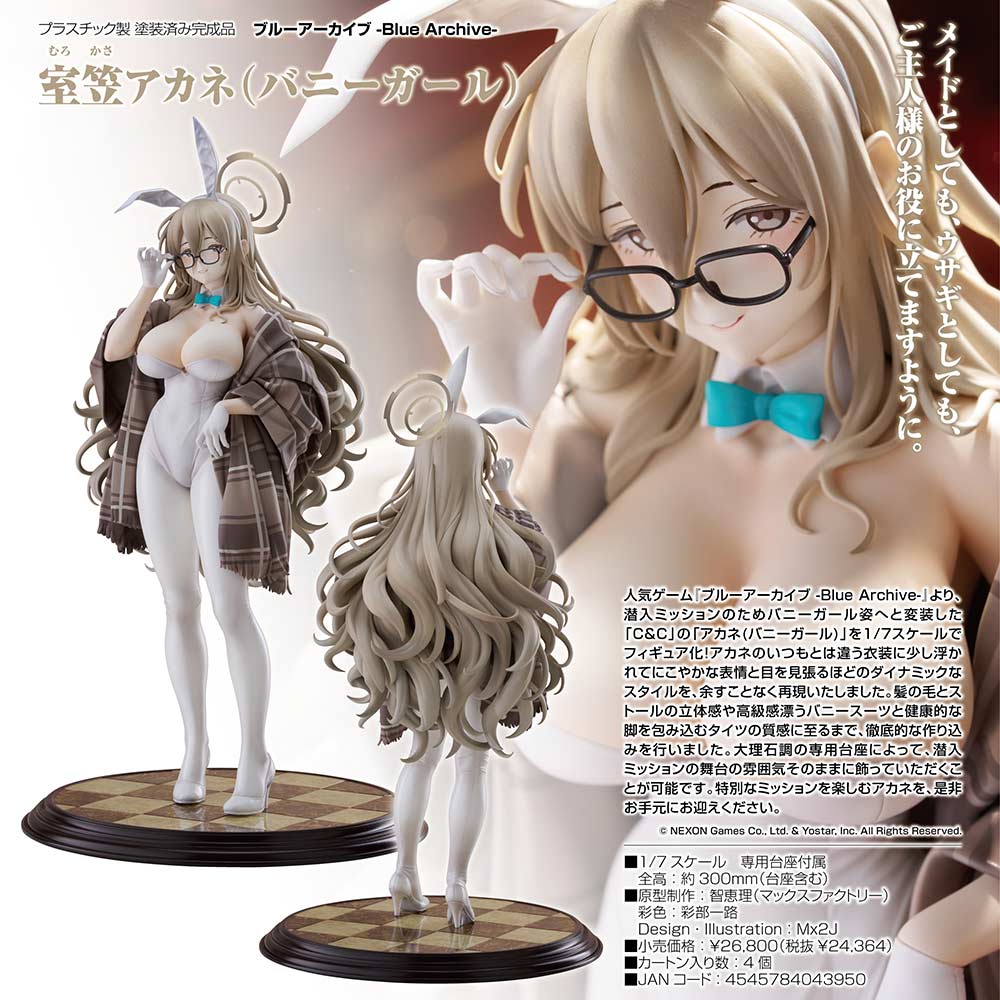(PO) Blue Archive - Murokasa Akane (Bunny Girl)