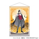 (PO) Wind Breaker B2 Tapestry Sakura Haruka