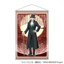 (PO) Wind Breaker B2 Tapestry Hiragi Toma