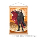 (PO) Wind Breaker B2 Tapestry Tsugeura Taiga