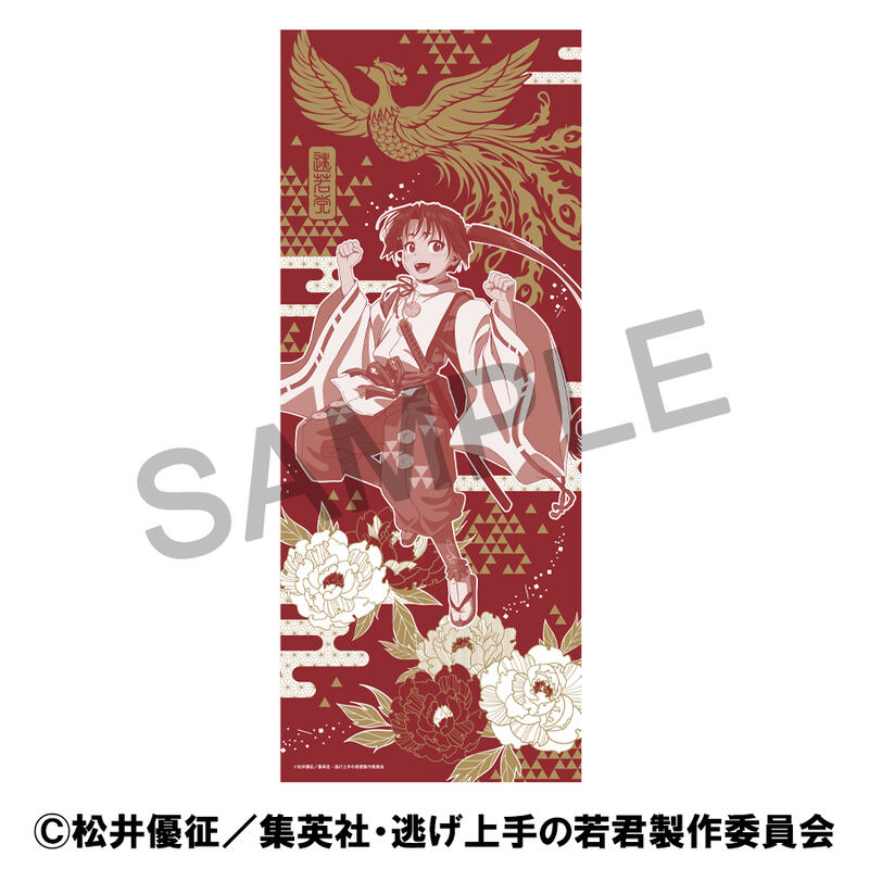 (PO) The Elusive Samurai Tenugui
