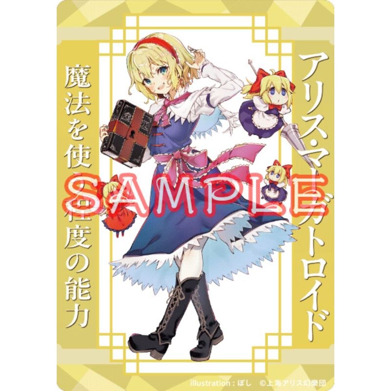 Touhou Project Acrylic Trading Card Alice Margatroid Bosi