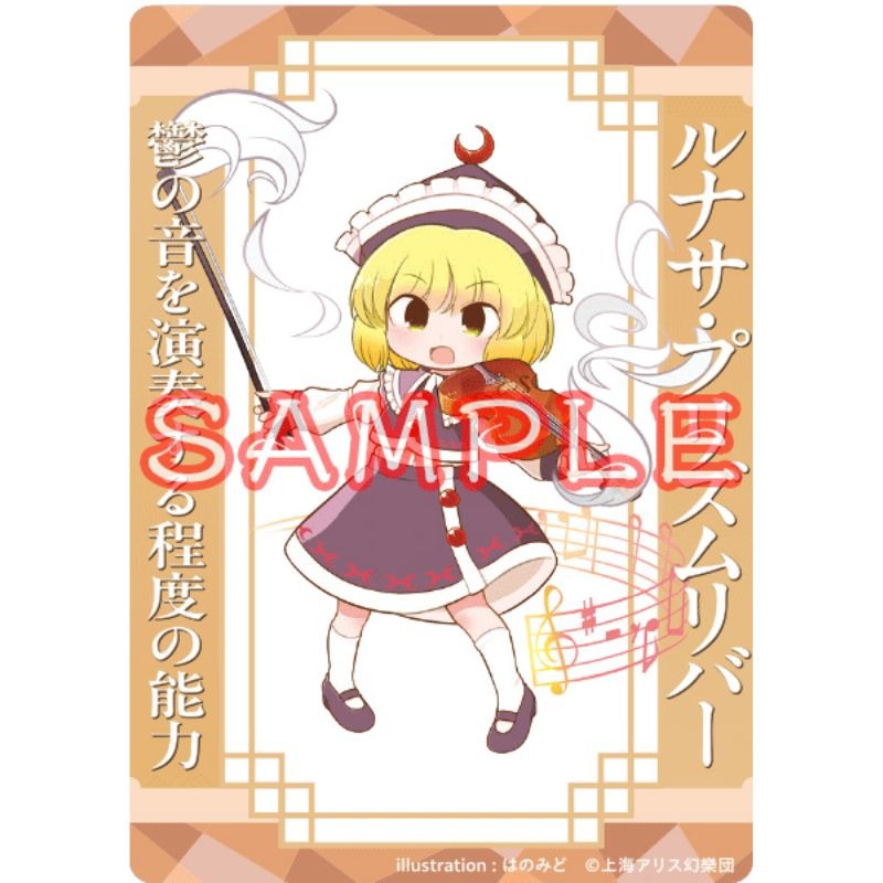(PO) Touhou Project Acrylic Trading Card Lunasa Prismriver Hanomido