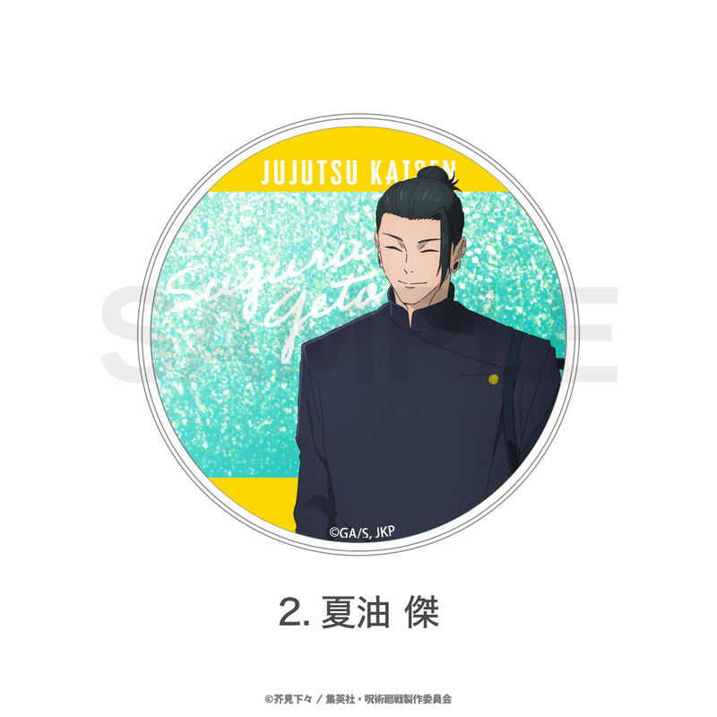 (PO) Jujutsu Kaisen Hidden Inventory / Premature Death Glitter Coaster 02 Geto Suguru
