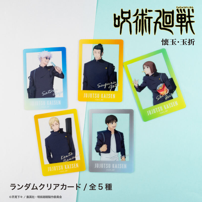 (PO) Jujutsu Kaisen Hidden Inventory / Premature Death Random Clear Card [BOX]