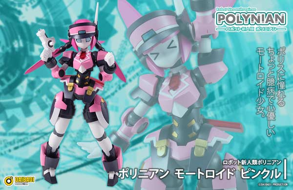 (PO) Polynian Motoroid Pinkle (Re-issue)