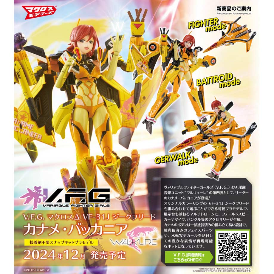 (PO) V.F.G. Macross Delta VF-31J Siegfried Kaname Buccaneer