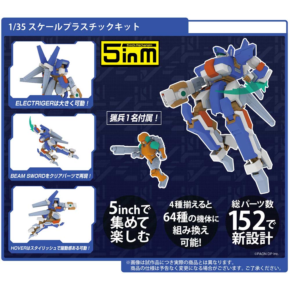 (PO) 5inch Mechanism Rohga: Armor Force 1/35 TYPE02 TENRAI