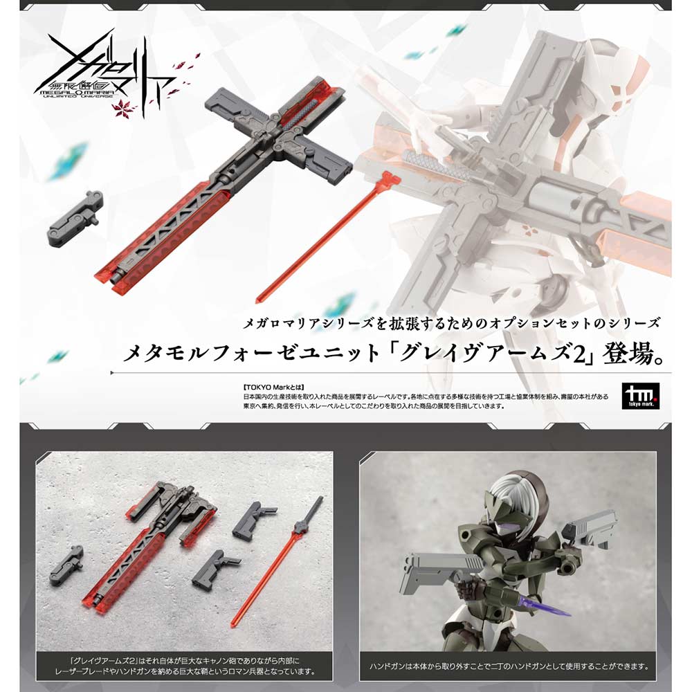 (PO) Megalomaria Unlimited Universe Metamorphose Unit Grave Arms 2