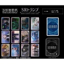 (PO) Ghost in the Shell STAND ALONE COMPLEX SR Playing Cards