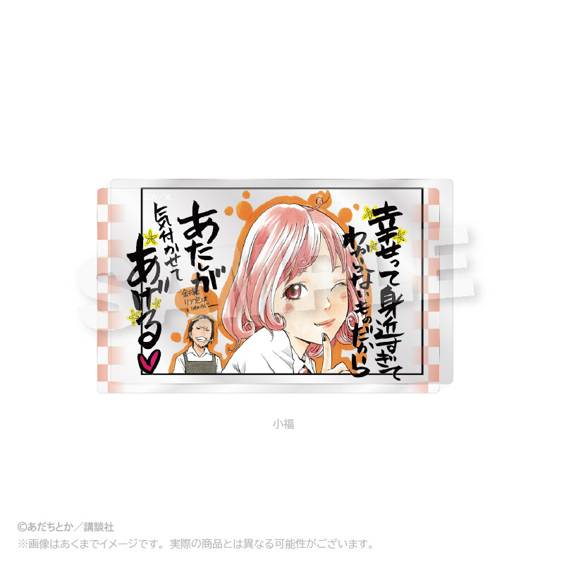 (PO) Noragami Acrylic Block Kofuku