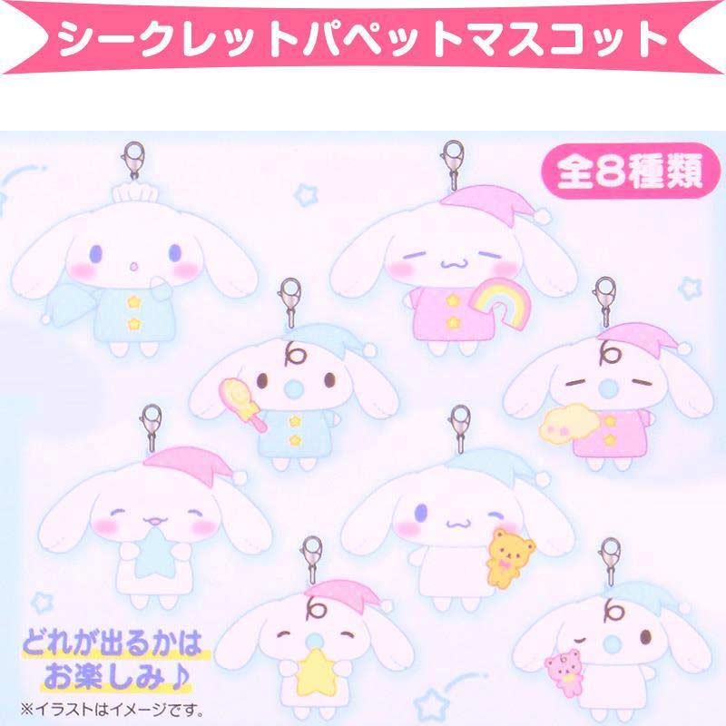 Sanrio Cinnamoroll Hand Puppet Sleep Sleep Time series
