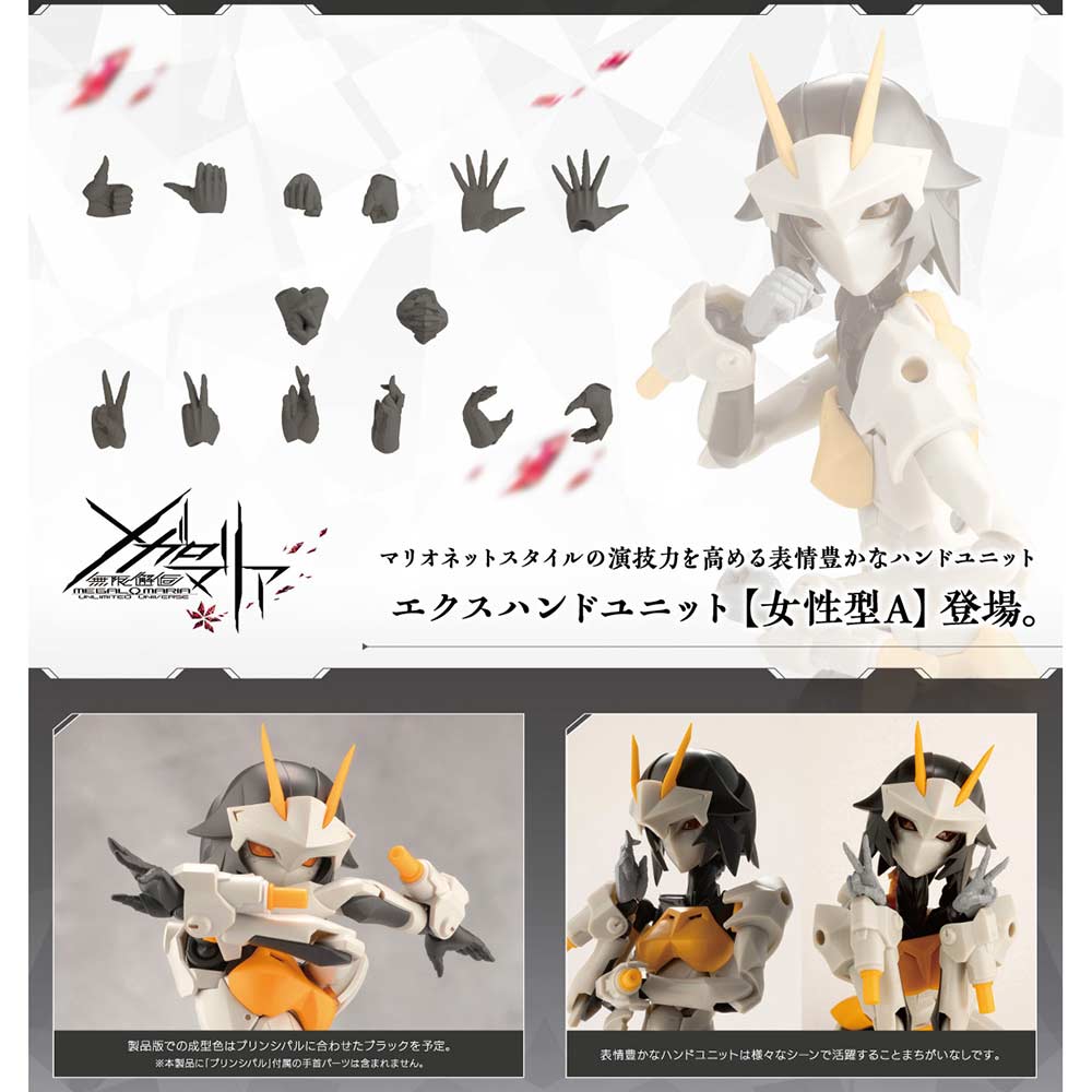 (PO) Megalomaria Unlimited Universe M.S.G Ex Hand Unit [Female Type A]