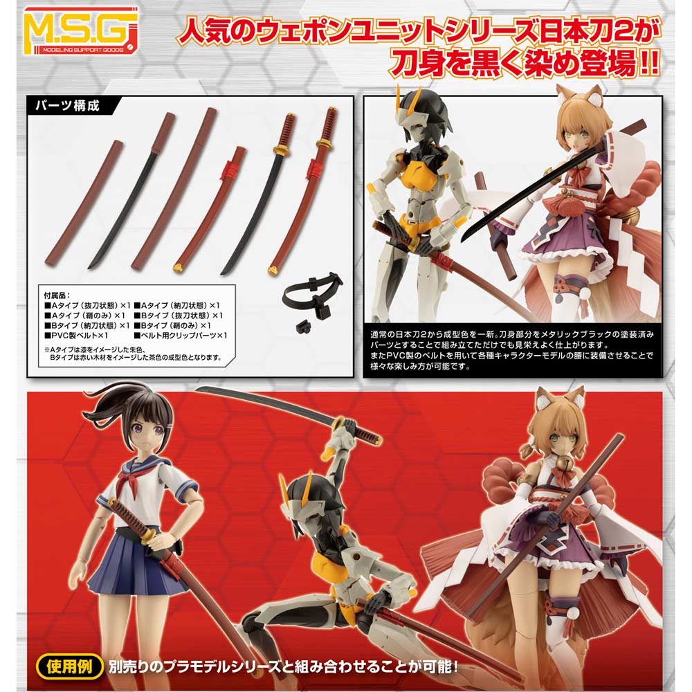 (PO) M.S.G Modeling Support Goods Weapon Unit 56 Japanese Sword 2 Blacksword