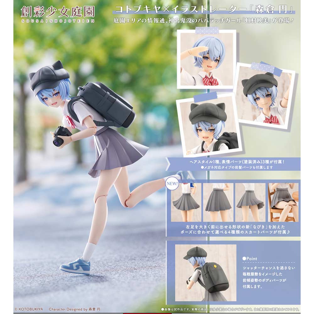 (PO) Sousai Shojo Teien - Nijimura Eimi Ryobu High School Summer Clothes