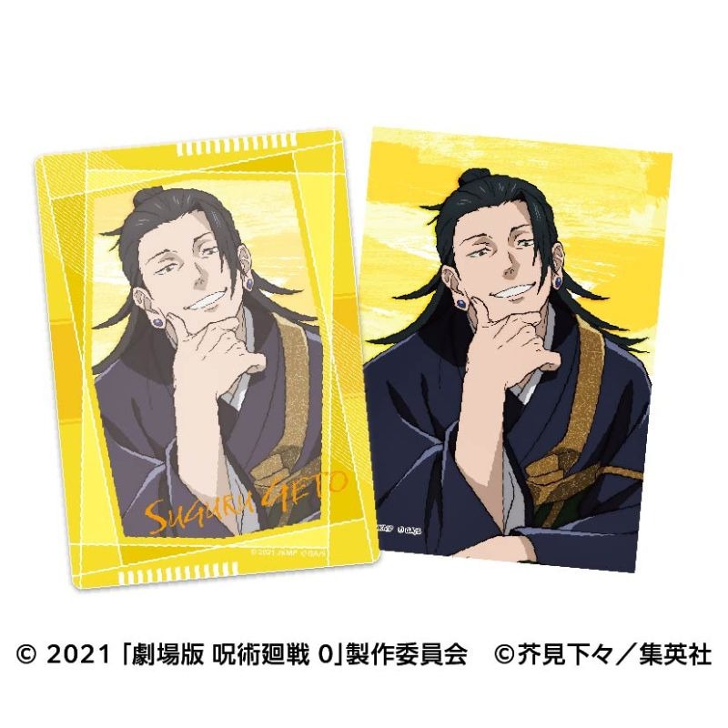 (PO) Jujutsu Kaisen 0: The Movie Bromide Set with Case 3 Geto Suguru