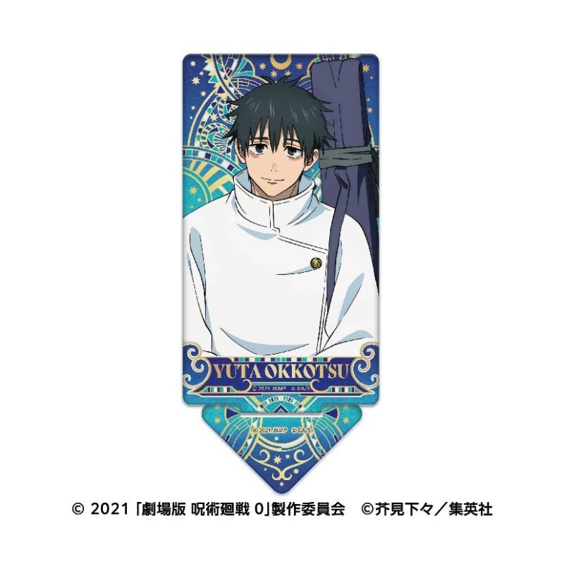 (PO) Jujutsu Kaisen 0: The Movie Twinkle Art Stand 1 Okkotsu Yuta