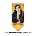 (PO) Jujutsu Kaisen 0: The Movie Twinkle Art Stand 3 Geto Suguru