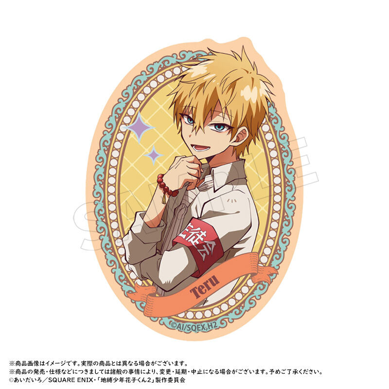 (PO) After-school Hanako-kun Die-cut Sticker D Minamoto Teru