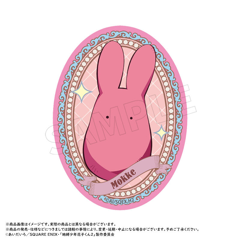 (PO) After-school Hanako-kun Die-cut Sticker E Mokke