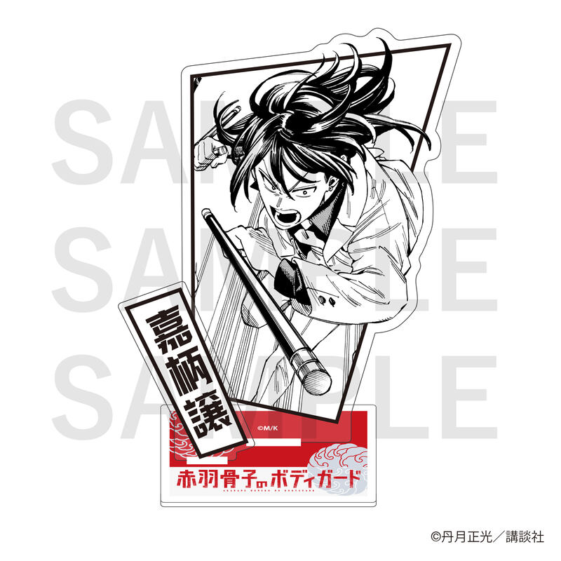 (PO) Honeko Akabane's Bodyguards Acrylic Stand Kagara Jo